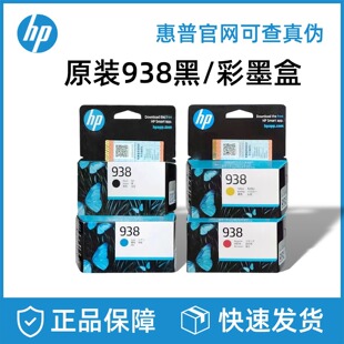 ԭ�b938ī��Pro 9110b 9120 9130 9720 9730��ӡ�C��ɫ��ɫ