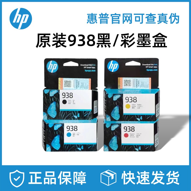 Original 938 Ink Cartridge Pro 9110B 9120 9130 9720 9730 Printer Black and Color