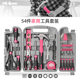 Household tool suit multi-function pink gift home repair toolbox wrench pliers hardware combination suit