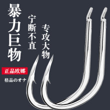 正口大物鱼钩竞技黑坑青鱼鲤鱼螺蛳青正品欧娜不断不直超轻不挡口