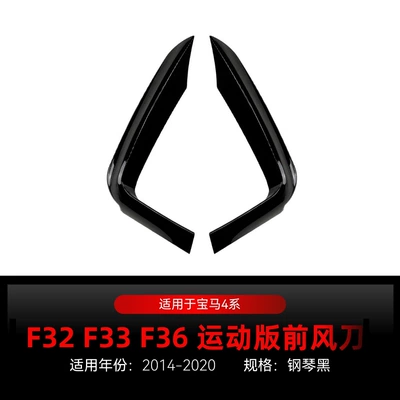 Lip Spoiler, Light Eyebrow, Grille, Side | Big Surrounded - f32-f33-f36-front-air-knife-piano-black-2014-2020