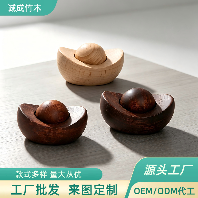 榉木元宝扩香木无火香薰精油扩香器家用喜庆装饰品实木元宝摆件