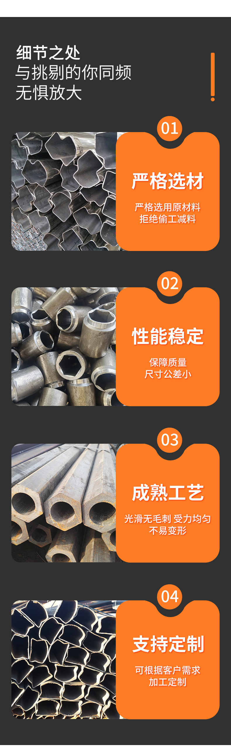 异型管-详情页_05.jpg