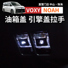 �Z��NOAH VOXY70 80 90ϵ���������w�ֱ����֎�������b�����Ʒ