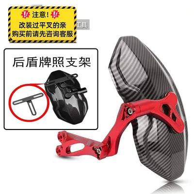 Suitable for No.9 Electric Electric vehicle fender - ninebot-mechanic-mmax-2nd-generation-110p-package-upgraded-version-red-t-shaped-license-plate-bracket
