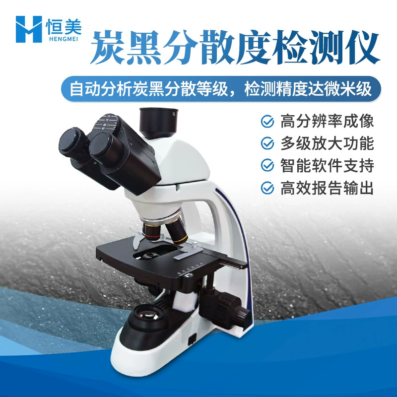 Детектор дисперсии черного углерода Определение пигмента в полиолефиновой трубке Пластиковый материал Анализатор класса дисперсии черного углерода