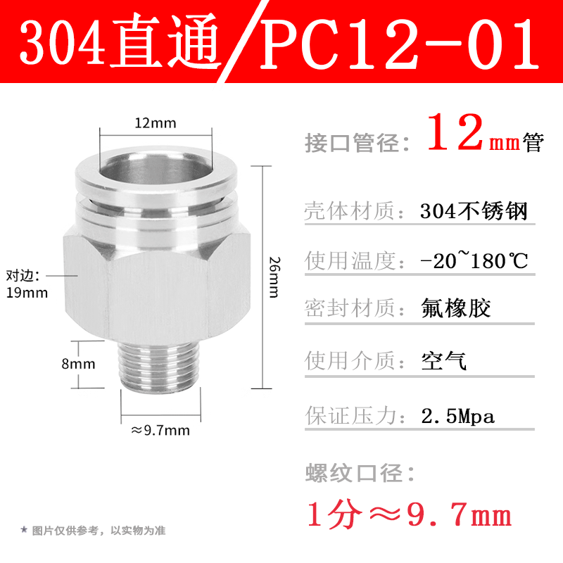 304ステンレス空気圧管ワンタッチ継手PC16-04ねじストレートPL8-02 Lベンド耐温性腐食防止