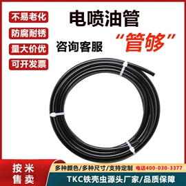 气动软管;PA管;油管