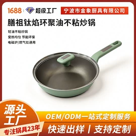 锅具套装;煎锅、平底锅;炒锅