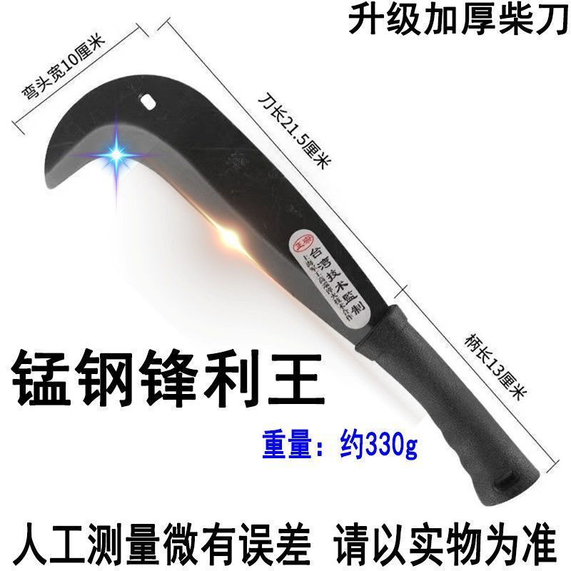 【新品特価】薪を割って木を切って竹の刀を割って純粋な手作業の農業用鎌の屋外の木を切って多機能の道を切ります。|undefined