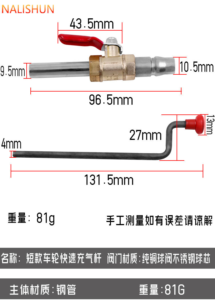 Short Hand-Cranked Quick Inflation Rod for Tires, Threaded Air Nozzle, Air Refill Rod, Quick Inflation Device