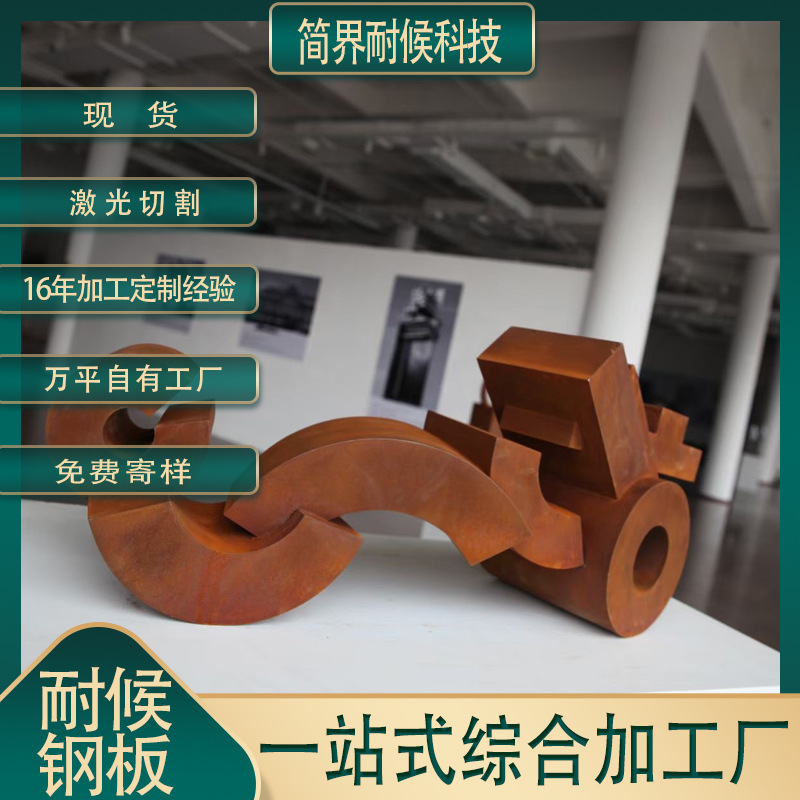 厂家加工耐候钢板雕刻十二生肖公园园林景观造型红锈Q235NH耐候板