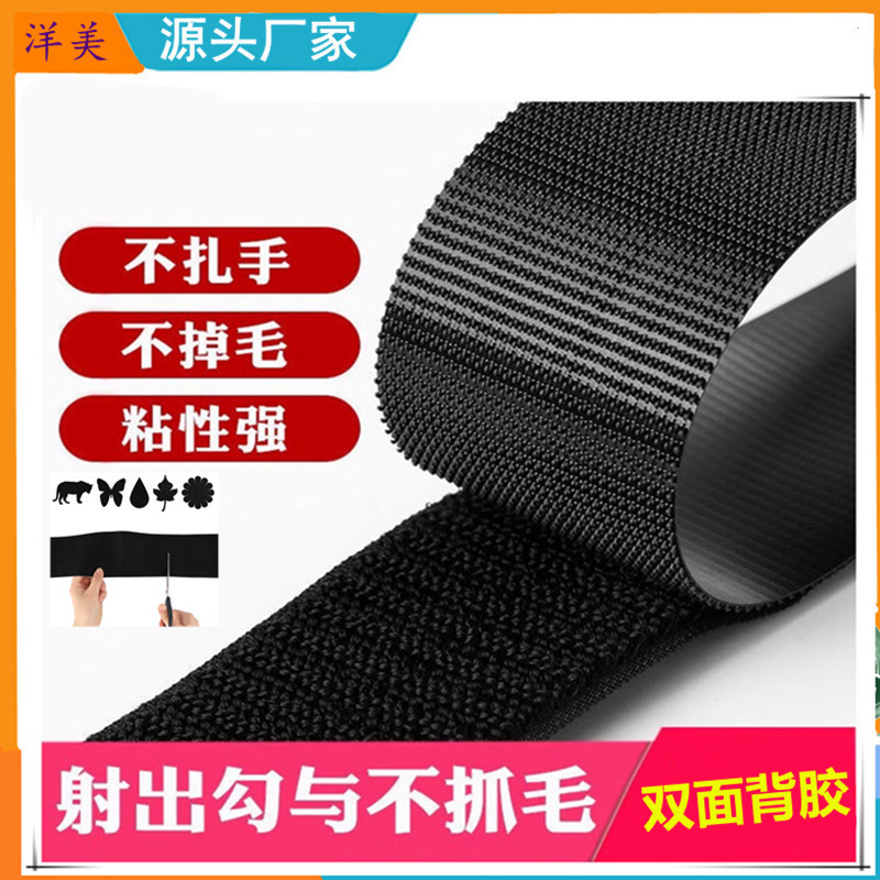 Cross-border hot sale double-sided adhesive non-scratch sticky buckle hook and loop belt car seamless fixed Velcro cutting punching