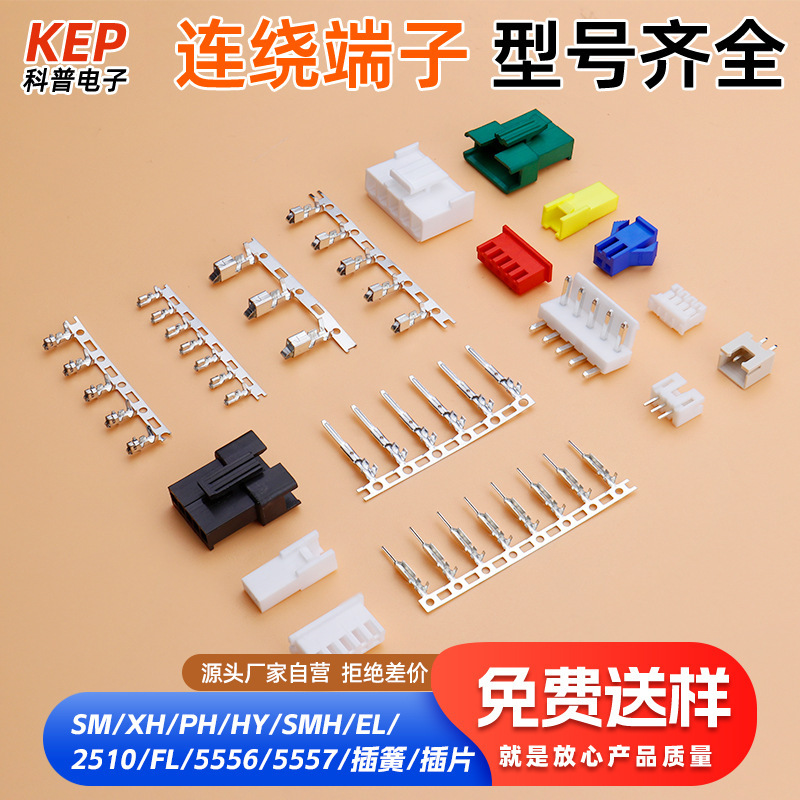 Terminal sm/xh/ph/vh/ph/hy/zh/el model multi-pin terminal wire to pin holder rubber shell connector Terminal sm/xh/ph/vh/ph/hy/zh/el model multi-pin terminal wire to pin holder rubber shell connector