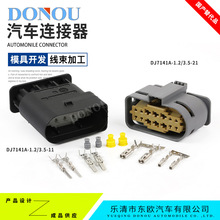 14孔汽车接插件适用奔驰大灯线束公母插头 DJ7141A-1.2 3.5-11/21