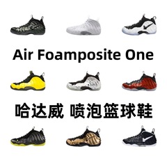 air foamposite one哈达威喷泡篮球鞋透气舒适轻便缓震耐磨运动鞋