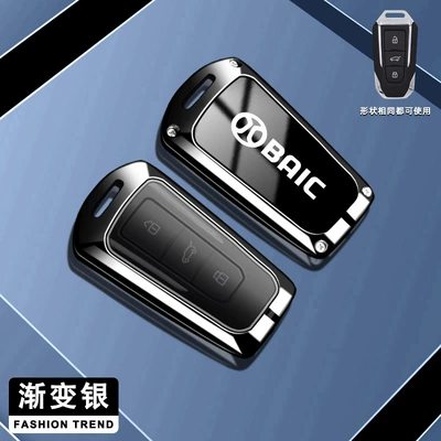 Suitable for BAIC BJ60 key Car key bag - north-auto-model-a-gradient-silver