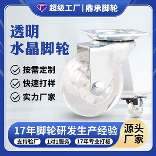 跨境定制1.5 2 3寸脚轮PU聚氨酯透明水晶轮子婴儿车带刹车万向轮