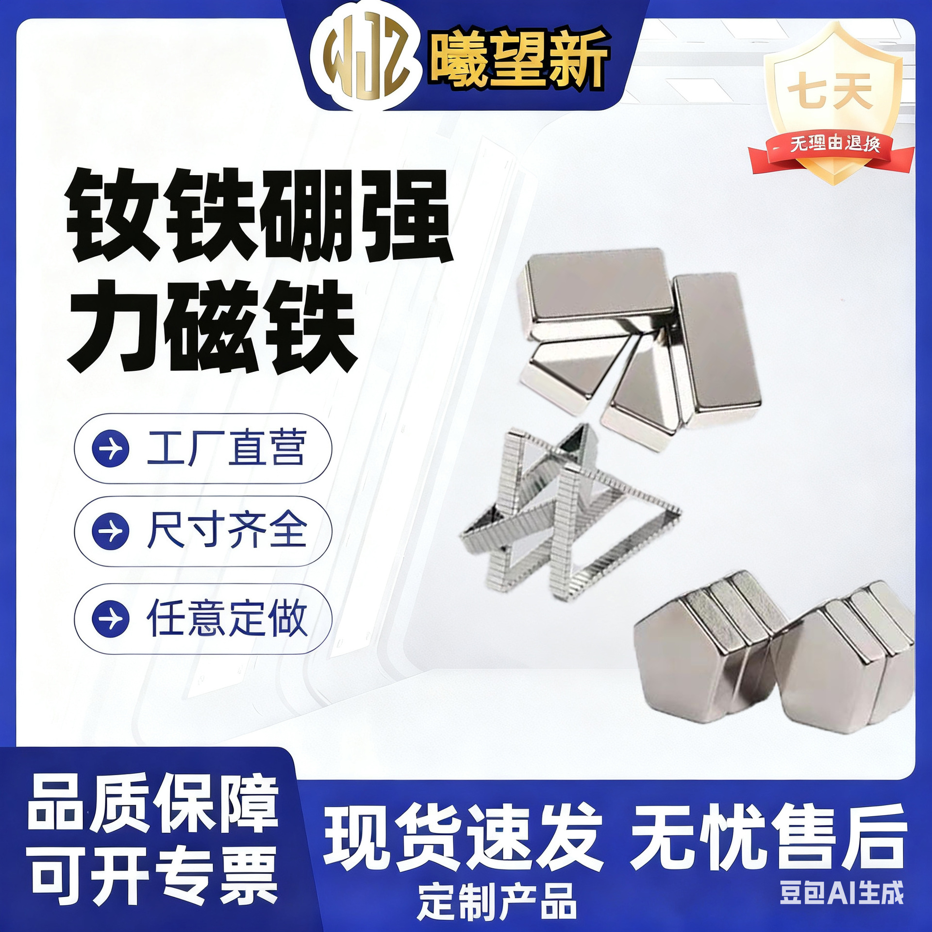 跨境批发钕铁硼强磁长方形磁铁5X5X2MM磁钢吸铁石磁铁贴片定制