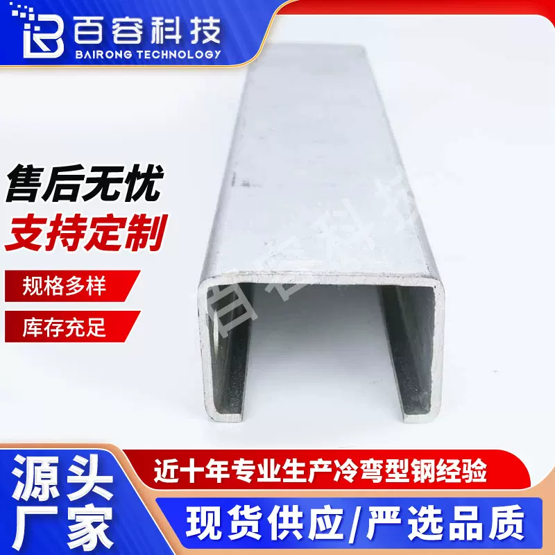厂家供应 冷弯型钢不锈钢C型钢不易变形 规格多样可按需定制