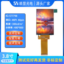 厂家直供3.8寸水质检测仪LCD液晶屏MIPI接口480*800全视角TFT彩屏