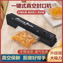 保鲜真空封口机全自动家用小型密封机抽食品包装机塑封机封口神器