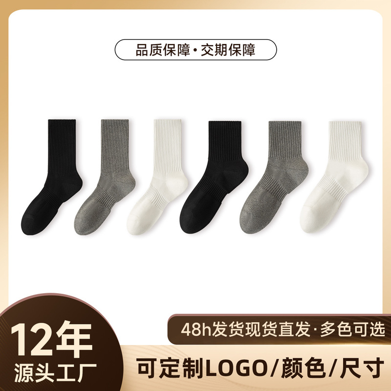 Spring and Summer Socks for Men, Cotton Short Socks, Antibacterial and Deodorant, Men's Sports Mid-Calf Socks, Breathable and Sweat-Absorbent for Autumn and Winter