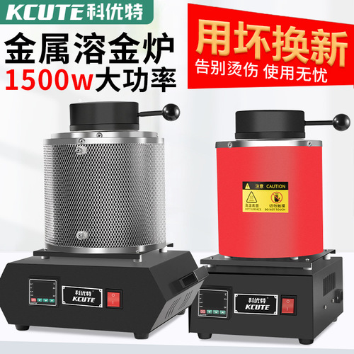 Gold melting furnace small gold melting machine melting furnace graphite crucible high temperature resistant copper melting jewelry metal melting furnace melting furnace