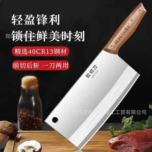 Yangjiang knife forging kitchen knife handmade hammer pattern super fast cutting dual-purpose knife sharp slicing knife chef special knife