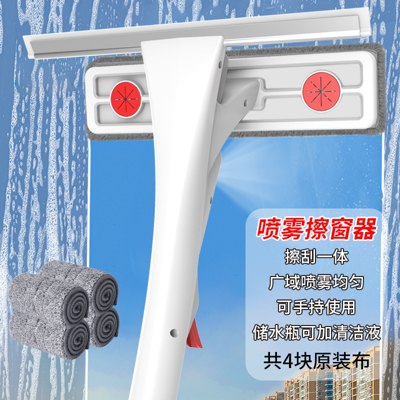 喷水式玻璃刷家用窗户内外高层伸缩专用清洁刮水器双面喷雾清洁器|undefined