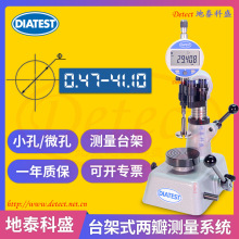 ��DIATEST̨��ϵ�Ѓɰ�ʽ�y��ϵ�y С�׏��y���x�o����ݔ�Ԅӻ�