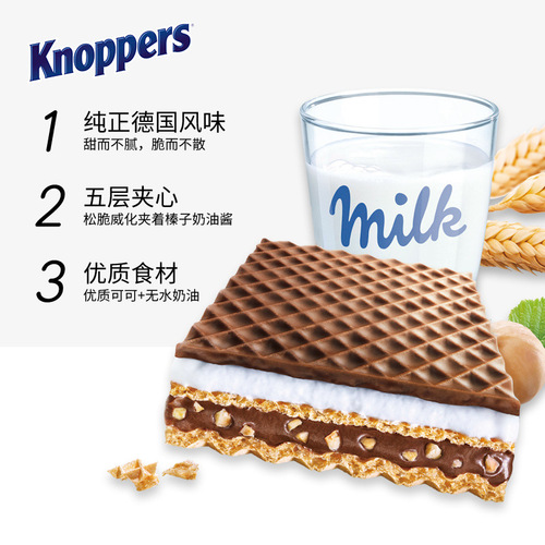 German-imported cookies, 5-layer Wafer Knoppers milk hazelnut chocolate wafers, gift snack food