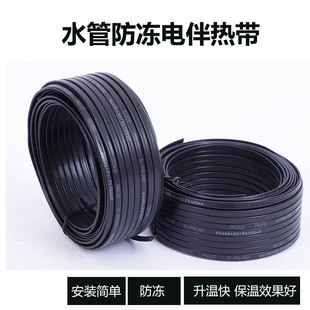 Zrdxw-J Low Temperature Basic Self-Limiting Temperature Electricity with Tropical Fire Water Pipe Insulation Electricity and Tropical System