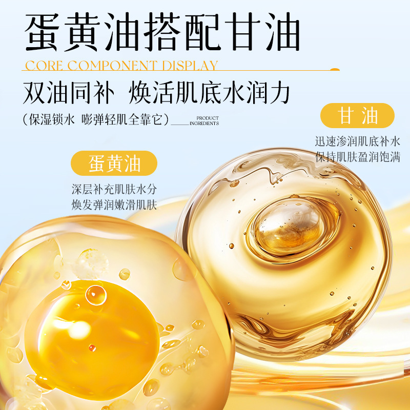 ENSEO蛋黄油甘油补水保湿滋润乳液面部护肤护理精华油爽肤水批发|undefined