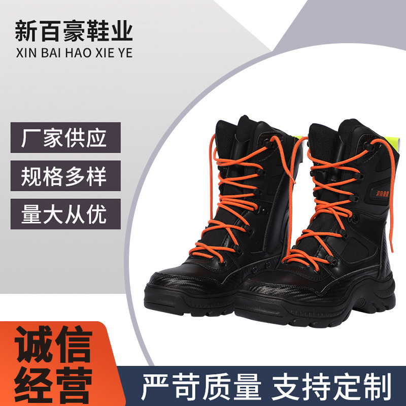 17款抢险救援靴 消防员阻燃灭火战斗靴 防砸防扎鞋 防护靴劳保鞋