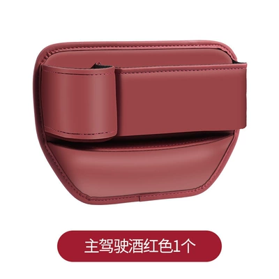 Complete Collection of Car Accessories, Practical In-Car Essentials, Seat Gap Storage Box, Interior Decoration Storage Organizer (Other Automotive Interior Supplies) - main-driver-of-wine-red-cup-holder-f