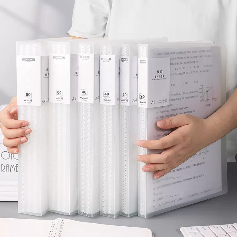 华杰极简无印风资料册a4磨砂透明防水奖状收集册学生试卷琴谱夹