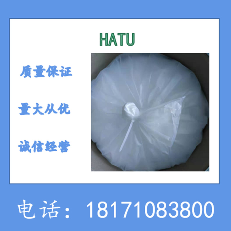 HATU 2-(7-偶氮苯并三氮唑)-N,N,N',N'-四甲基脲六氟磷酸酯 99%