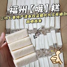 茯苓糕福州O高喔糕马糕三坊七巷特产八珍糕传统手工零食早餐代餐