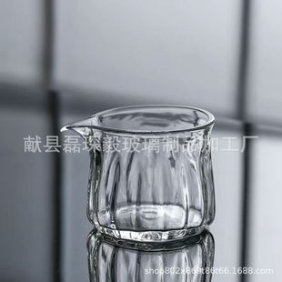 Leichenyi Handmade Vertical Pattern Eagle Beak Fair Cup Thickened High Borosilicate Heat-Resistant Glass Tea Sea Creative Uniform Cup