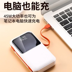 クロスボーダー PD45W 大容量モバイル電源ラップトップ充電器携帯電話速度高速充電充電宝物