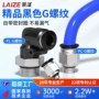 快插快速气动直通接头