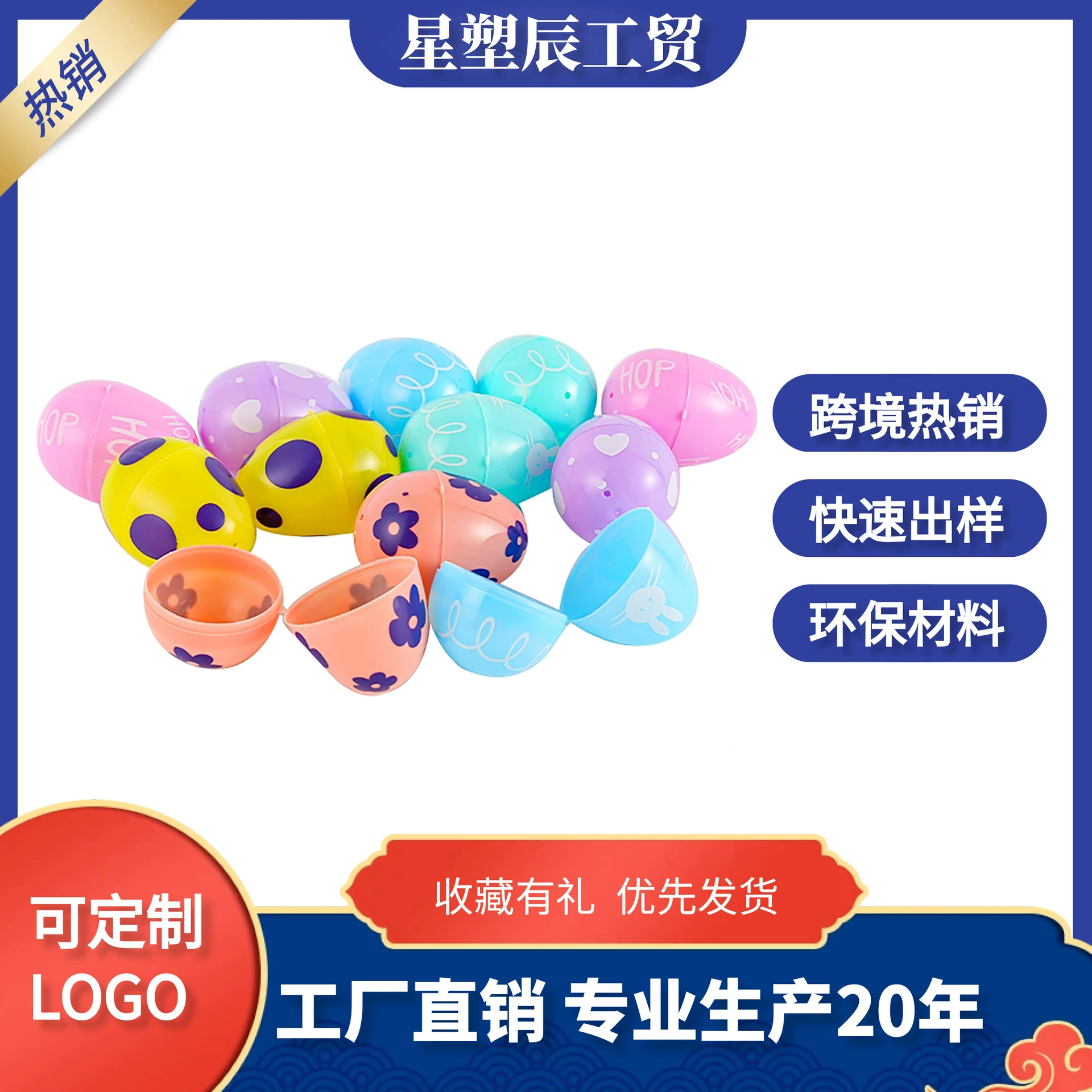 Пасхальное Яйцо 6 см печать яйцо сюрприз Смешные яйцо 2,4 В пластиковое яйцо Амазонка витая яйцо открытое яйцо