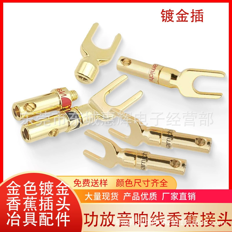 Позолоченный штекер акустического кабеля Акустический кабель из чистой меди Y-образный штекер U-образный штекер