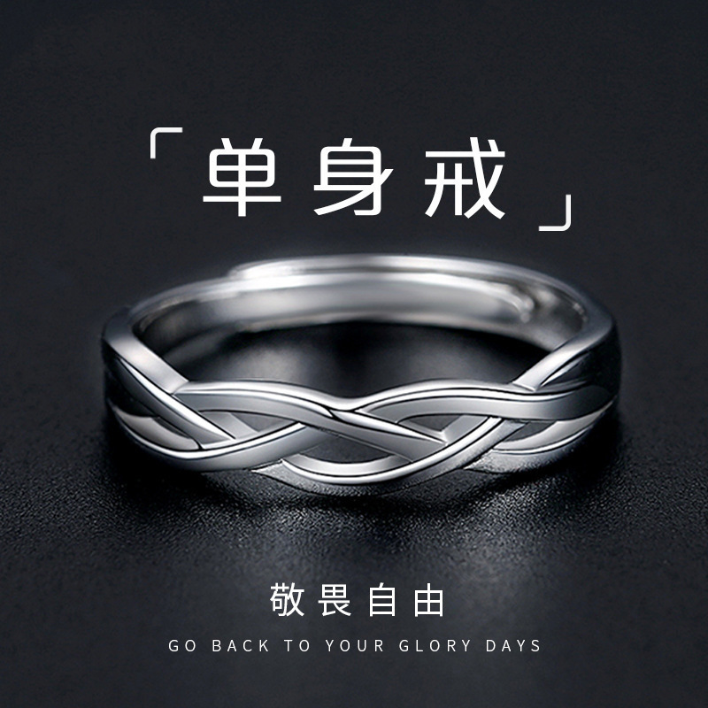 Moss Wrap Men's Ring Simple All-match Interwoven Ring Trendy Men's Celibacy Hip-hop Tail Ring Silver Plated Open Ring