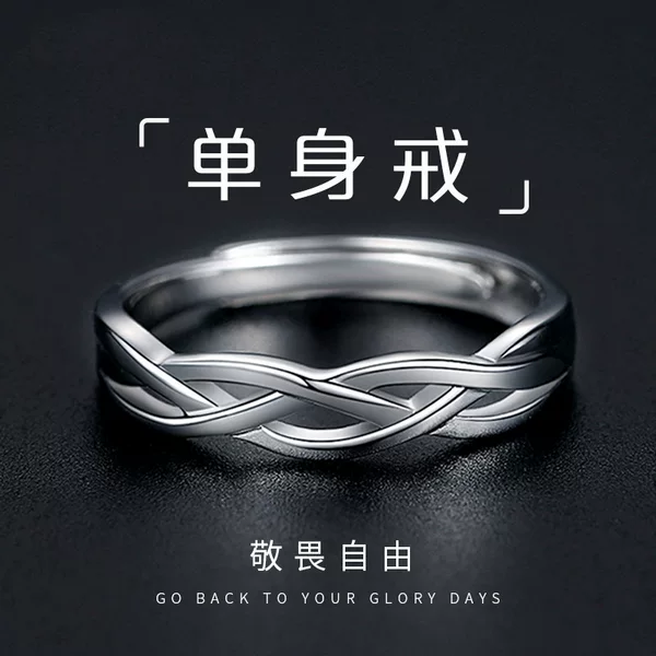 Moss Wrap Men's Ring Simple All-match Interwoven Ring Trendy Men's Celibacy Hip-hop Tail Ring Silver Plated Open Ring