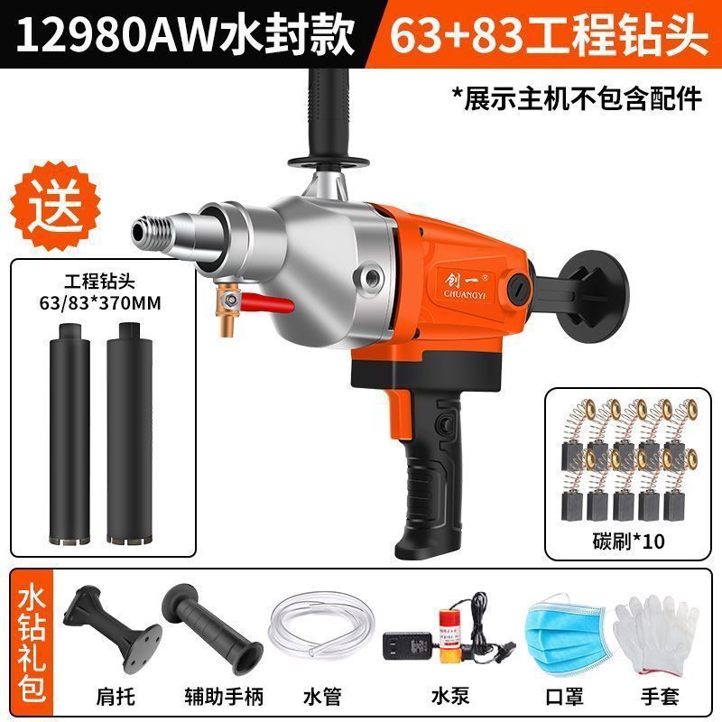 钻孔机大功率水电转空调打洞机打孔机开孔机机架开孔器水钻机|undefined