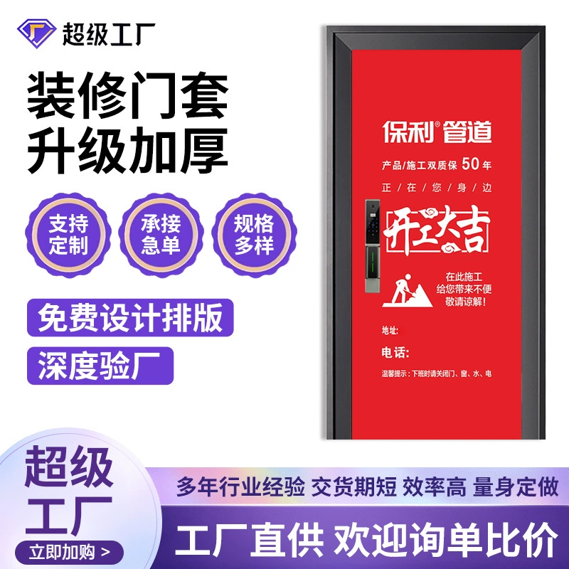 Индивидуальный нетканый дверной чехол, декоративный пылезащитный защитный чехол, противоугонный многоцветный рекламный чехол с двойной дверной защитой, дверной чехол