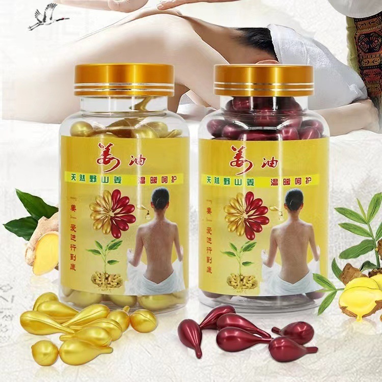 姜丹美容院背中マッサージ発熱草本姜油|undefined