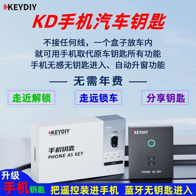 KD mobile phone car key Bluetooth keyless entry Apple Android mobile phone remote control ZA smart card sub-machine TA
